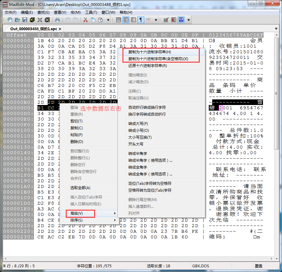 16进制字符串复制